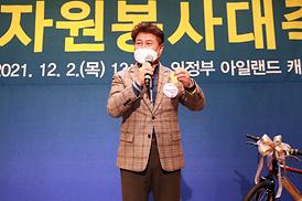 제19회 의정부시 자원봉사 대축제