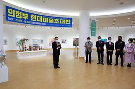 제20회 현대미술 초대전