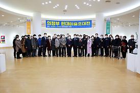 제20회 현대미술 초대전