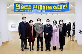 제20회 현대미술 초대전