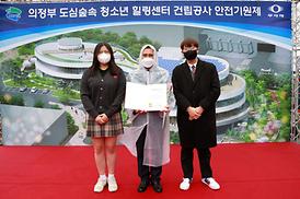 도심숲속 청소년 힐링센터 건립공사 안전 기원제