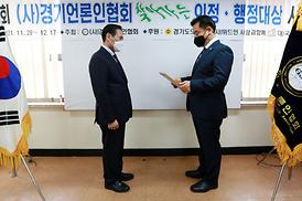 경기언론인협회 의정대상 수상