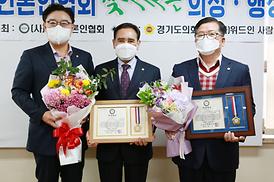 경기언론인협회 의정대상 수상