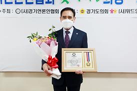 경기언론인협회 의정대상 수상
