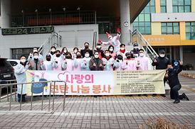 의정부축구나눔봉사단 연탄 봉사 활동