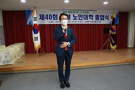 제40회 부설 노인대학 졸업식