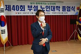 제40회 부설 노인대학 졸업식