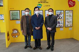 2021 의정부 바둑 페스티벌