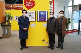 2021 의정부 바둑 페스티벌