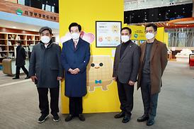 2021 의정부 바둑 페스티벌