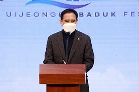 2021 의정부 바둑 페스티벌