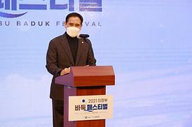 2021 의정부 바둑 페스티벌