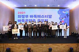 2021 의정부 바둑 페스티벌