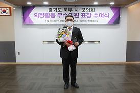 제7회 경기북부시군의장협의회 표창