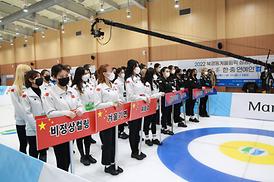 한.중 연예인 컬링대회