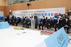 한.중 연예인 컬링대회