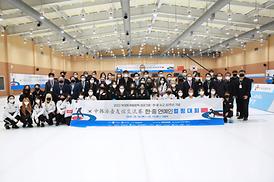 한.중 연예인 컬링대회