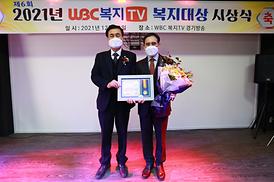 복지TV 의정대상 수상