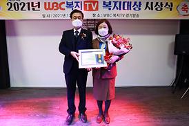 복지TV 의정대상 수상