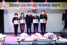 복지TV 의정대상 수상