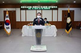 시-시의회 인사운영 업무협약식