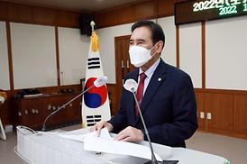 의정부시의회 시무식