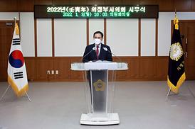 의정부시의회 시무식