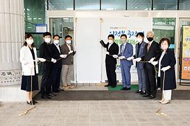 중장년 행복캠퍼스 개소식