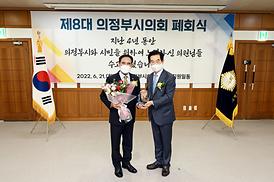 제8대 의정부시의회 폐회식