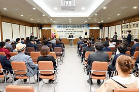 제8대 의정부시의회 폐회식