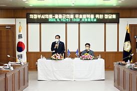 울릉군의회 방문