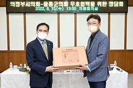 울릉군의회 방문