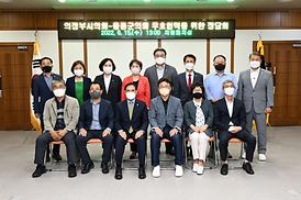 울릉군의회 방문