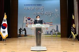6.25전쟁 72주년 기념행사