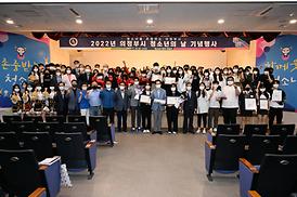 청소년의 날 기념행사