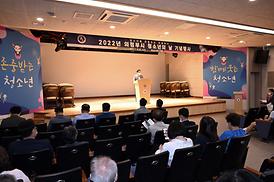 청소년의 날 기념행사