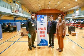 산업용 드론 기능대회