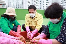 새마을 된장 담그기