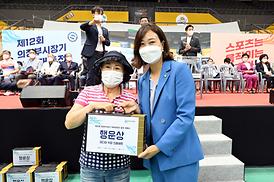 의정부시장기 체육대축전 개회식