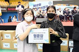 의정부시장기 체육대축전 개회식