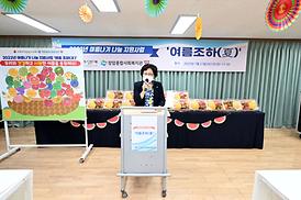 장암장애인복지관 여름 과일 나눔 행사