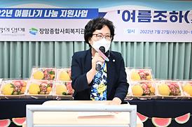 장암장애인복지관 여름 과일 나눔 행사