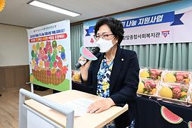 장암장애인복지관 여름 과일 나눔 행사