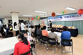 장암장애인복지관 여름 과일 나눔 행사