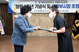 경기북부상공회의소 창립5주년 기념식