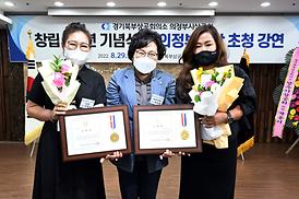 경기북부상공회의소 창립5주년 기념식