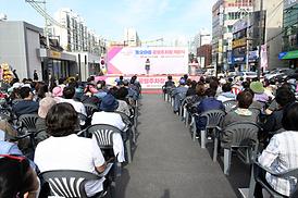 동오마을 주차장 개장식