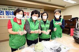 자원봉사센터 추석음식