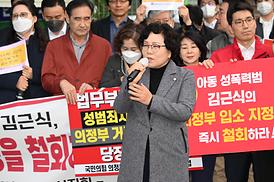 47만 의정부시민의 바램 성범죄자 재구속