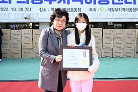 제10회 의정부지역아동센터 연합 체육대회